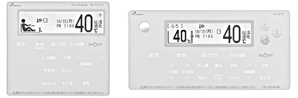 パーパスの給湯器・給湯暖房用熱源機用「AXiSスマート」